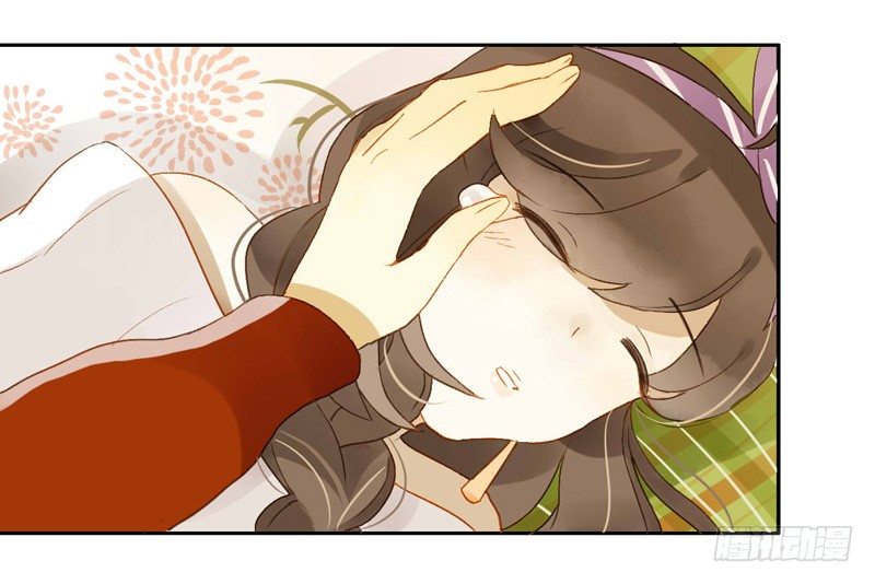 《颜值恋》本性（下） 第8页