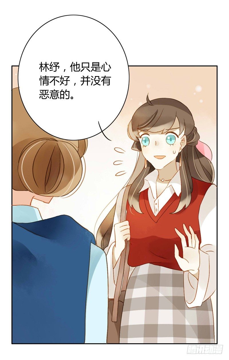 《颜值恋》道歉（中二） 第3页