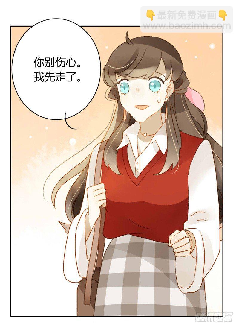 《颜值恋》道歉（中二） 第6页