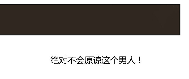 《颜值恋》对峙（上） 第4页