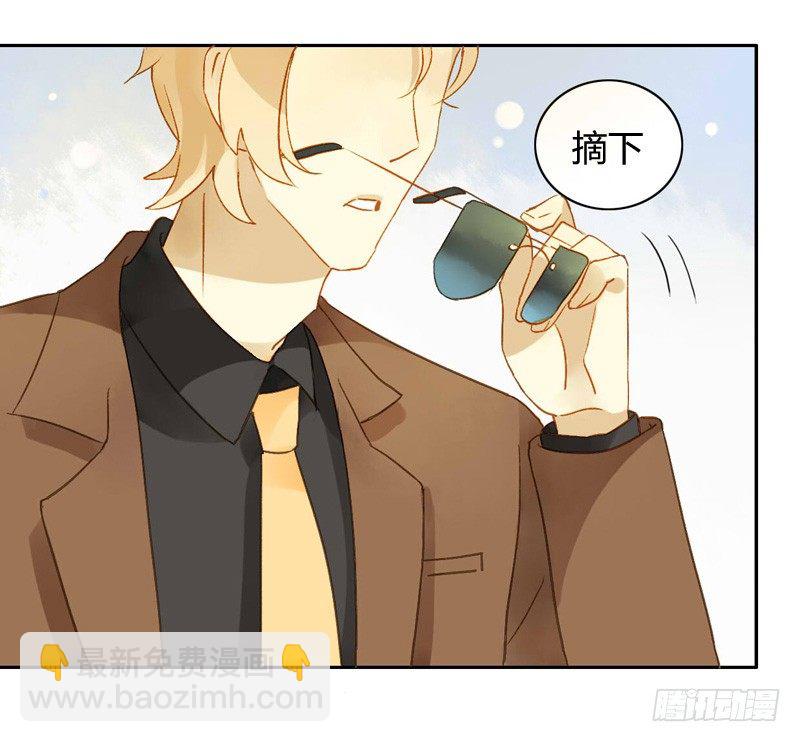 《颜值恋》对峙（上） 第7页