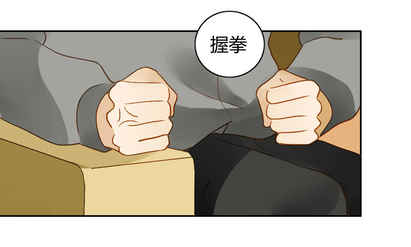 《颜值恋》道歉（下） 第16页