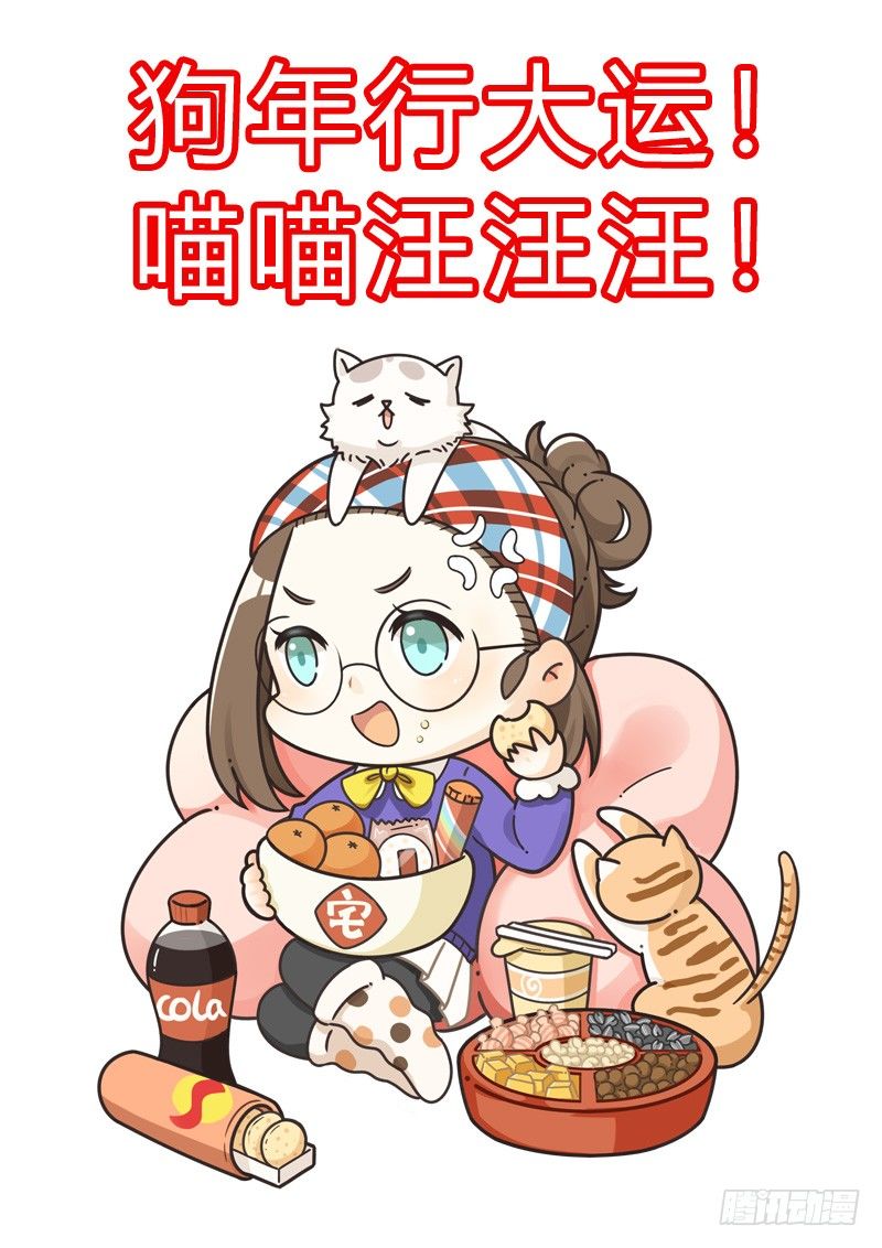 《颜值恋》2018恭喜发财 第1页