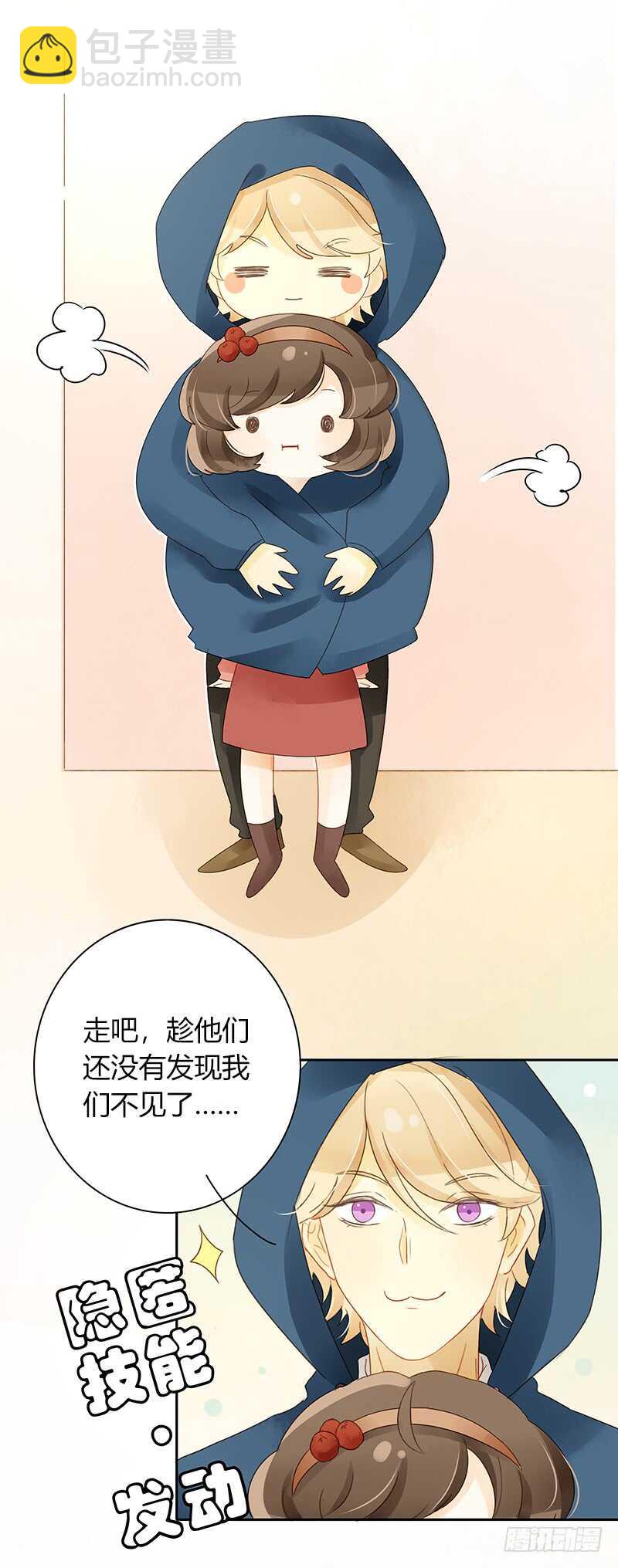 《颜值恋》突如其来的相遇（上） 第14页
