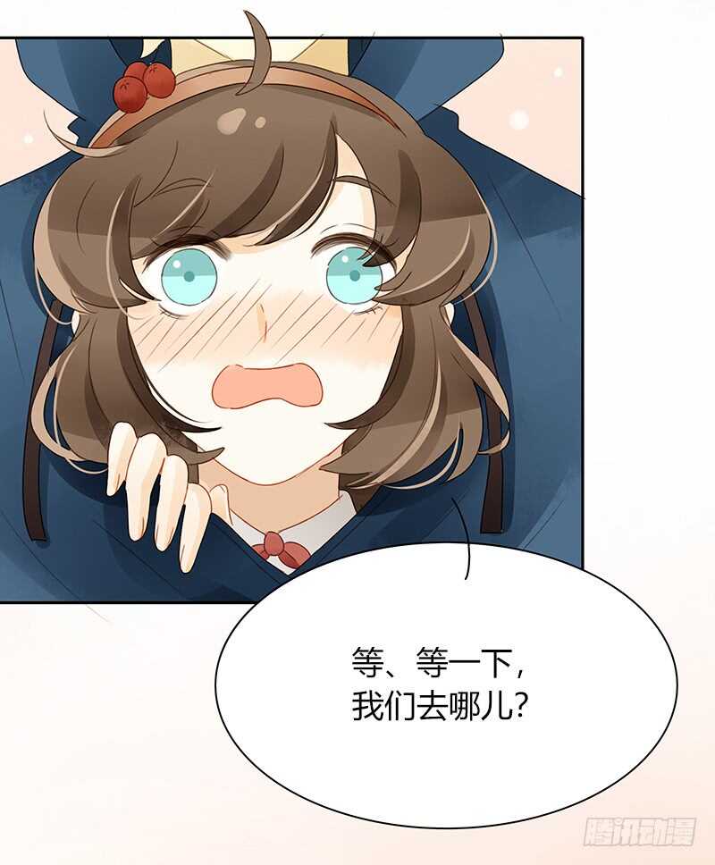 《颜值恋》突如其来的相遇（上） 第15页