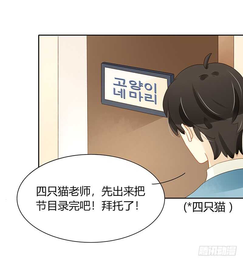 《颜值恋》突如其来的相遇（上） 第18页