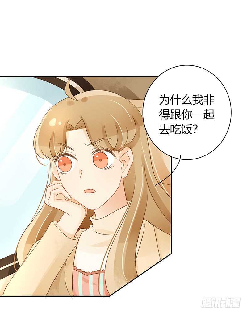 《颜值恋》突如其来的相遇（上） 第21页