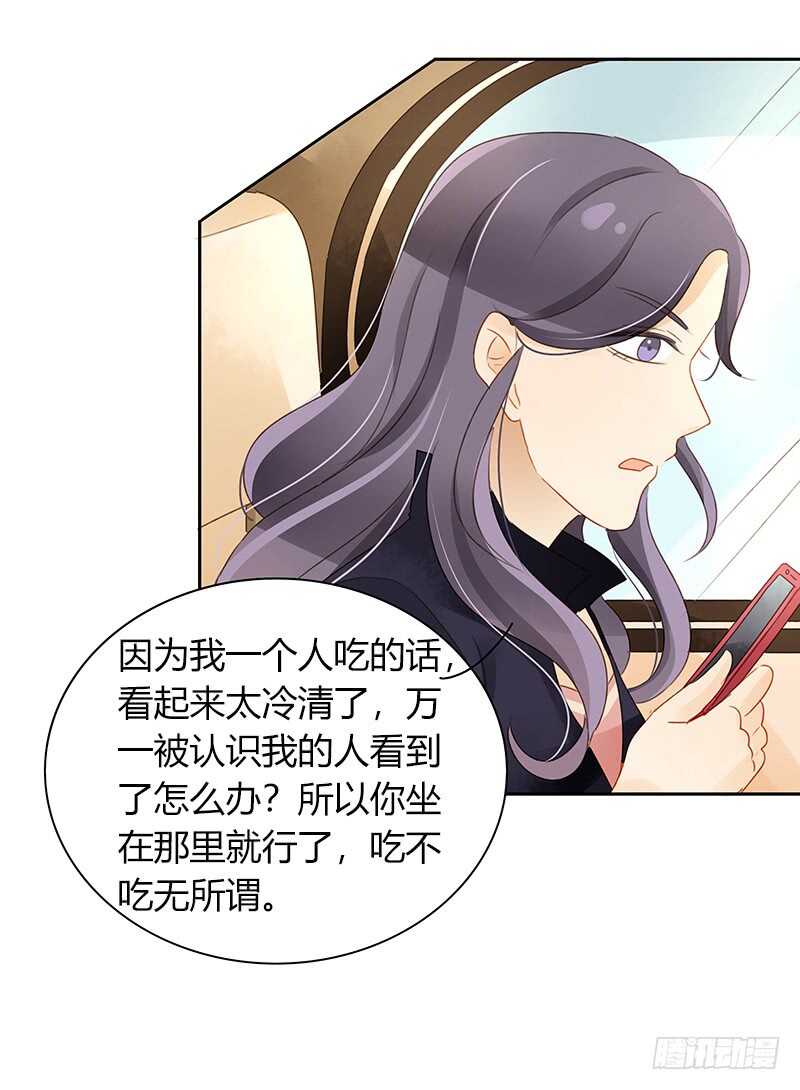 《颜值恋》突如其来的相遇（上） 第22页