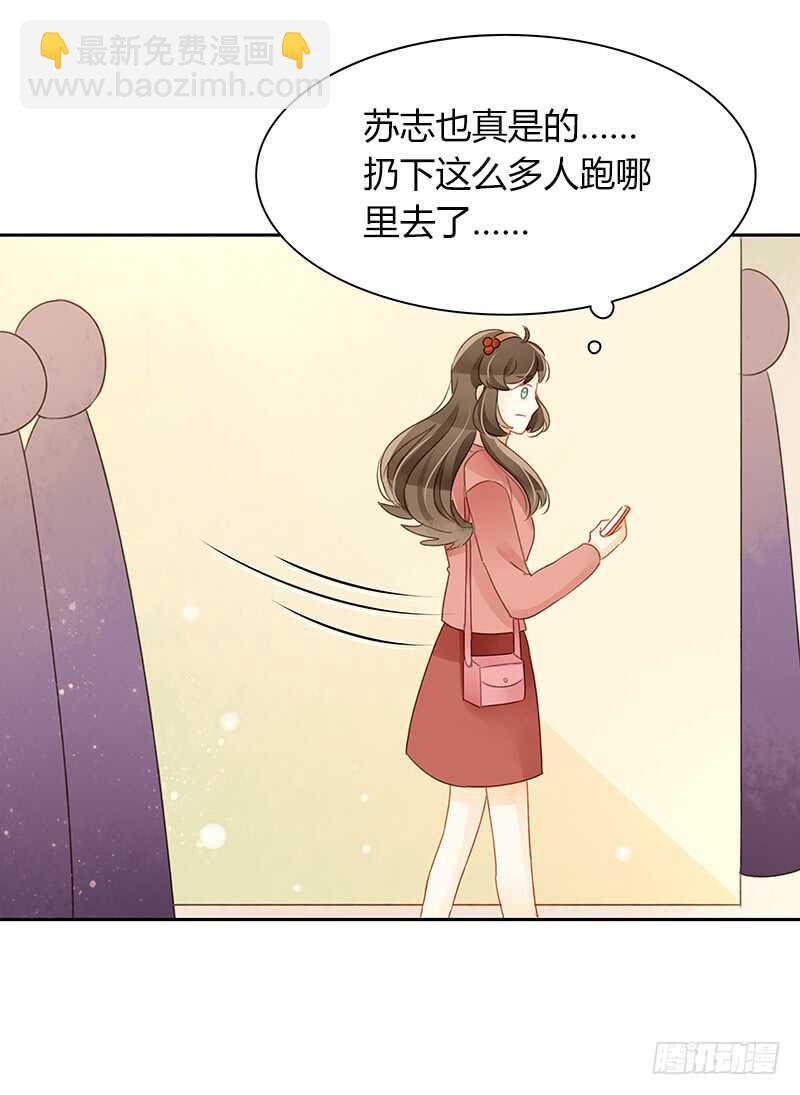《颜值恋》突如其来的相遇（上） 第4页