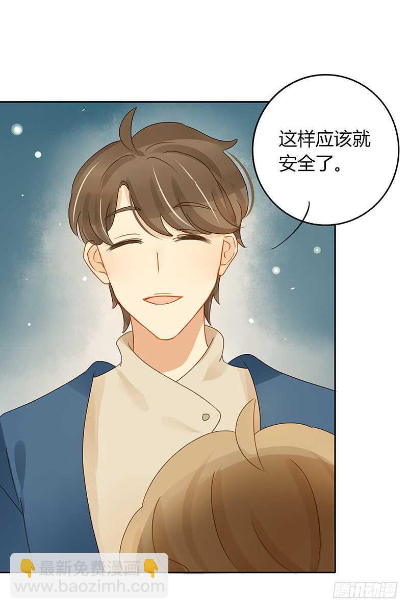 《颜值恋》像约会一样 第10页