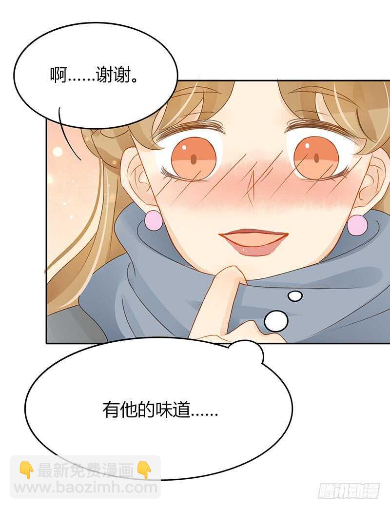 《颜值恋》像约会一样 第11页
