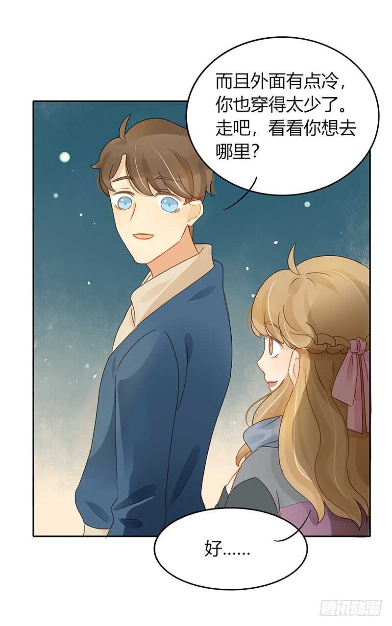 《颜值恋》像约会一样 第12页