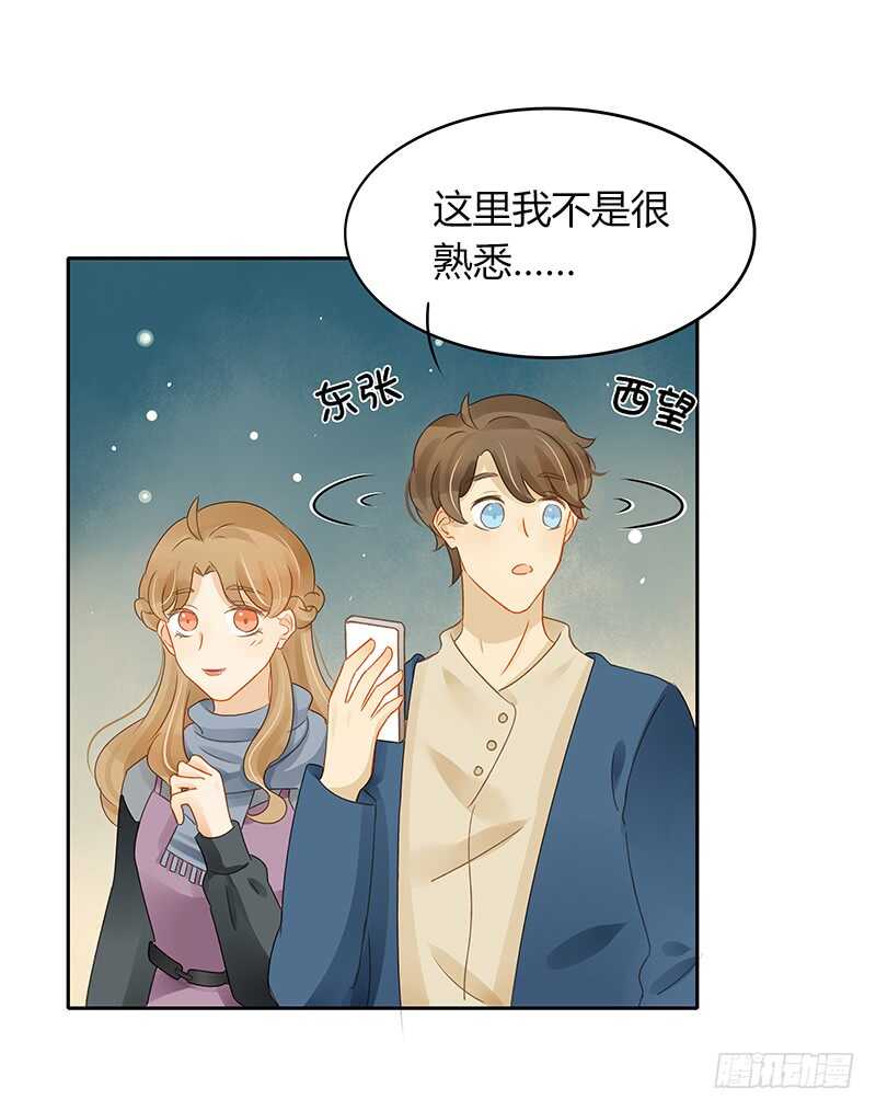 《颜值恋》像约会一样 第15页