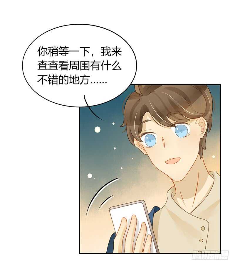 《颜值恋》像约会一样 第16页