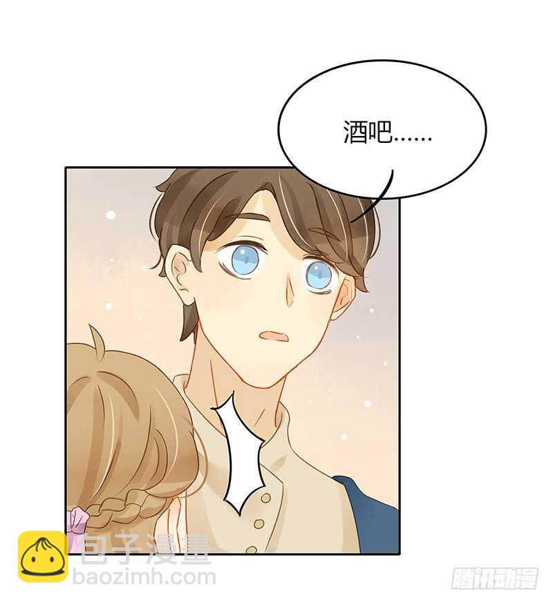 《颜值恋》像约会一样 第19页