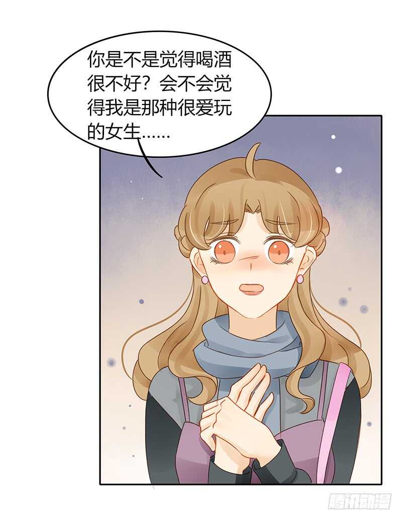 《颜值恋》像约会一样 第20页