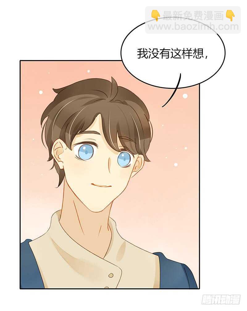 《颜值恋》像约会一样 第21页