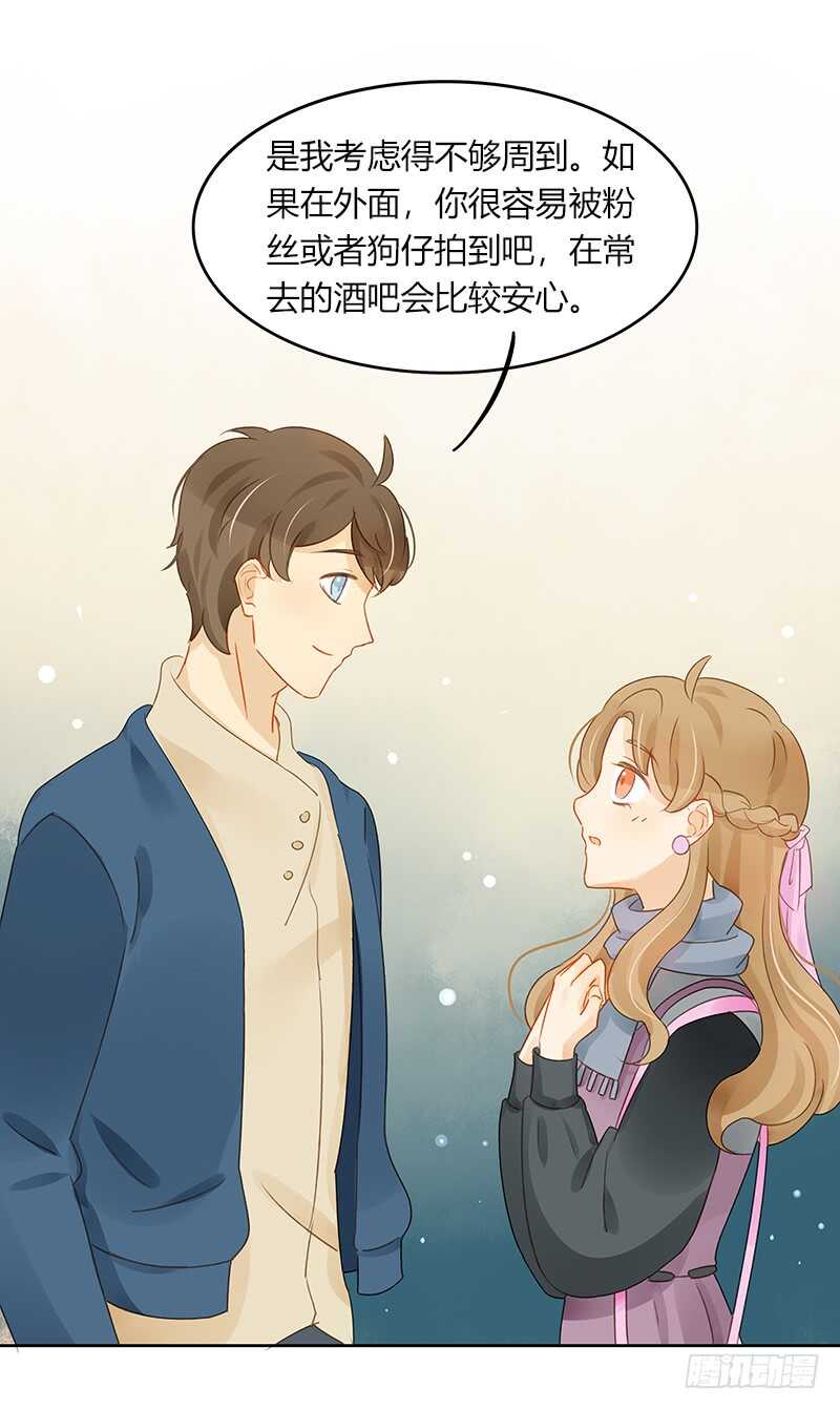 《颜值恋》像约会一样 第22页