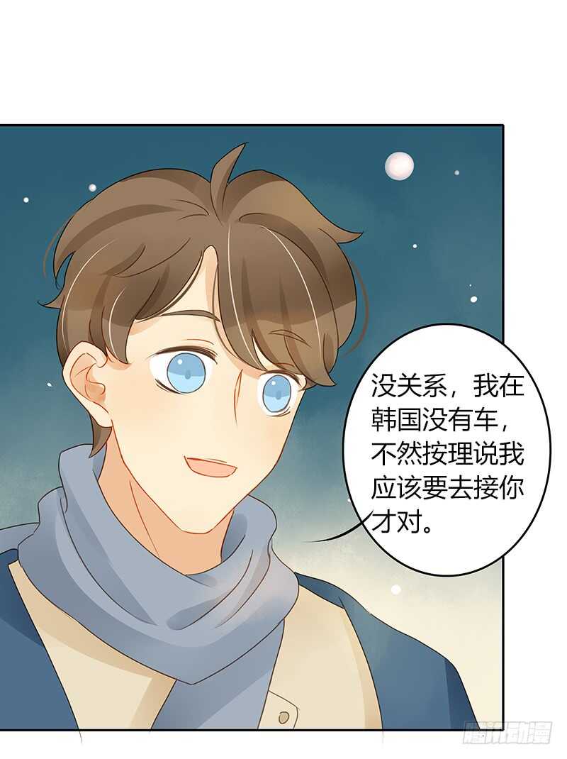 《颜值恋》像约会一样 第5页