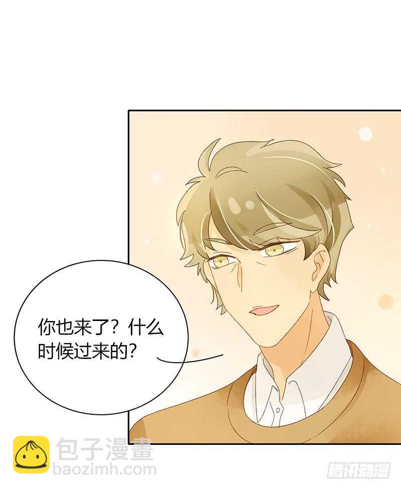 《颜值恋》突如其来的相遇（下） 第2页