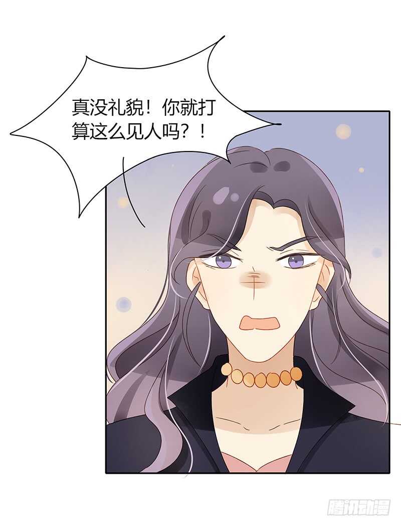 《颜值恋》突如其来的相遇（下） 第4页