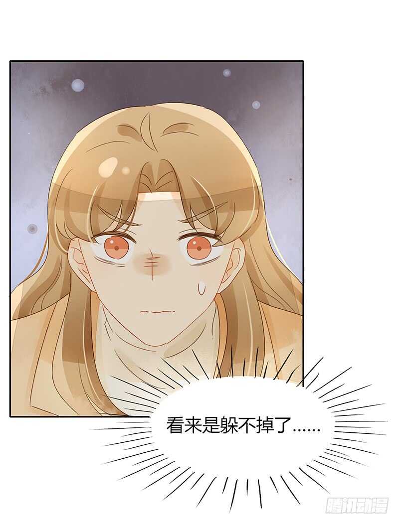 《颜值恋》突如其来的相遇（下） 第5页