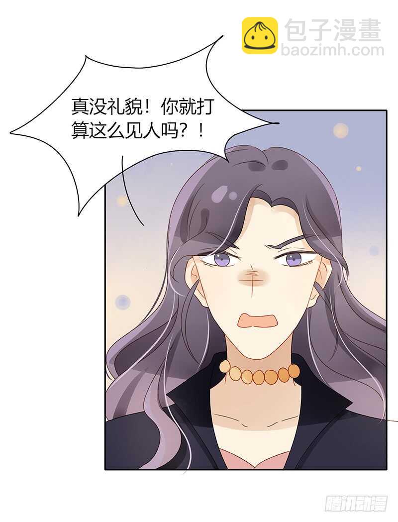 《颜值恋》突如其来的相遇（下） 第9页