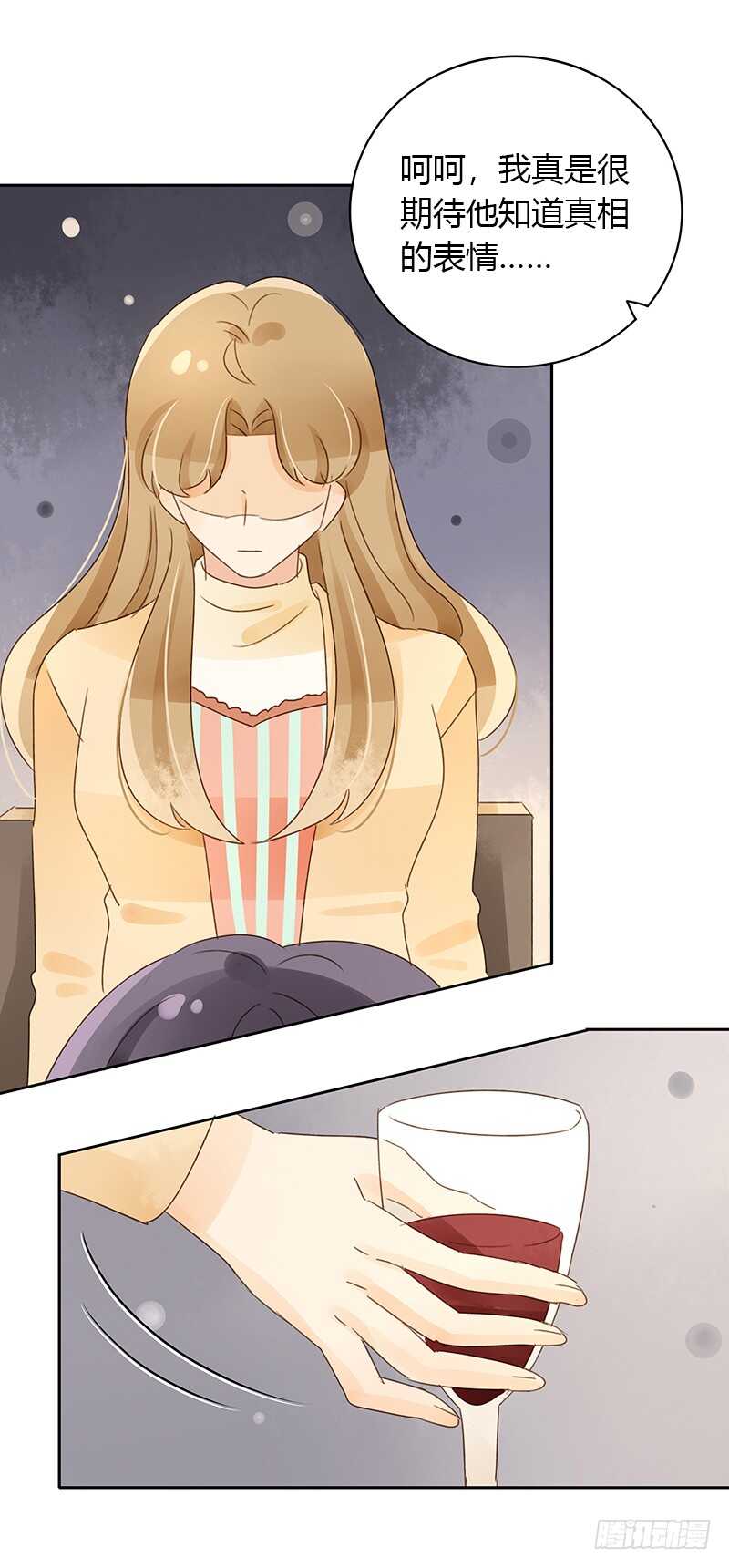 《颜值恋》姐妹反目 第11页