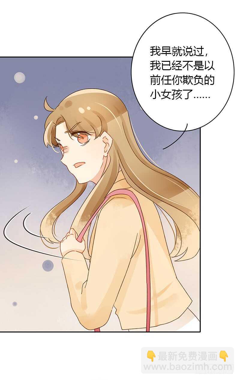 《颜值恋》姐妹反目 第14页
