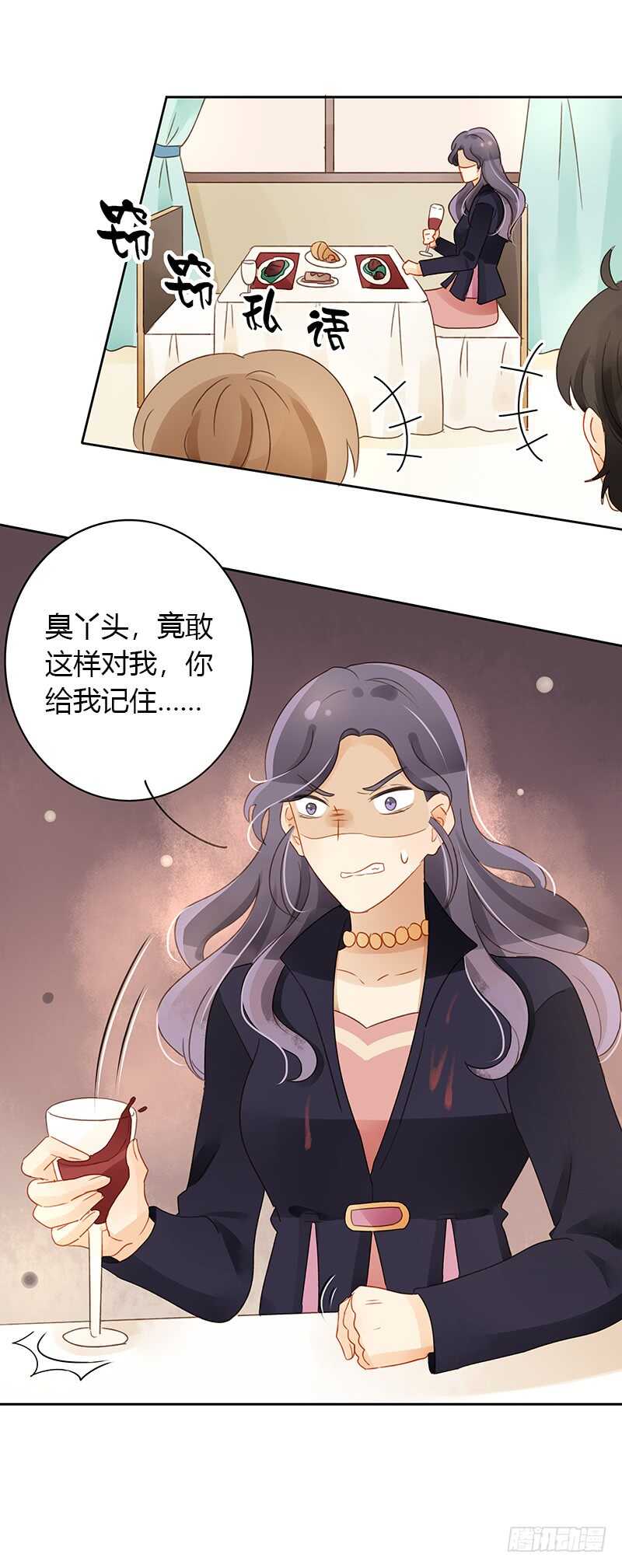《颜值恋》姐妹反目 第16页