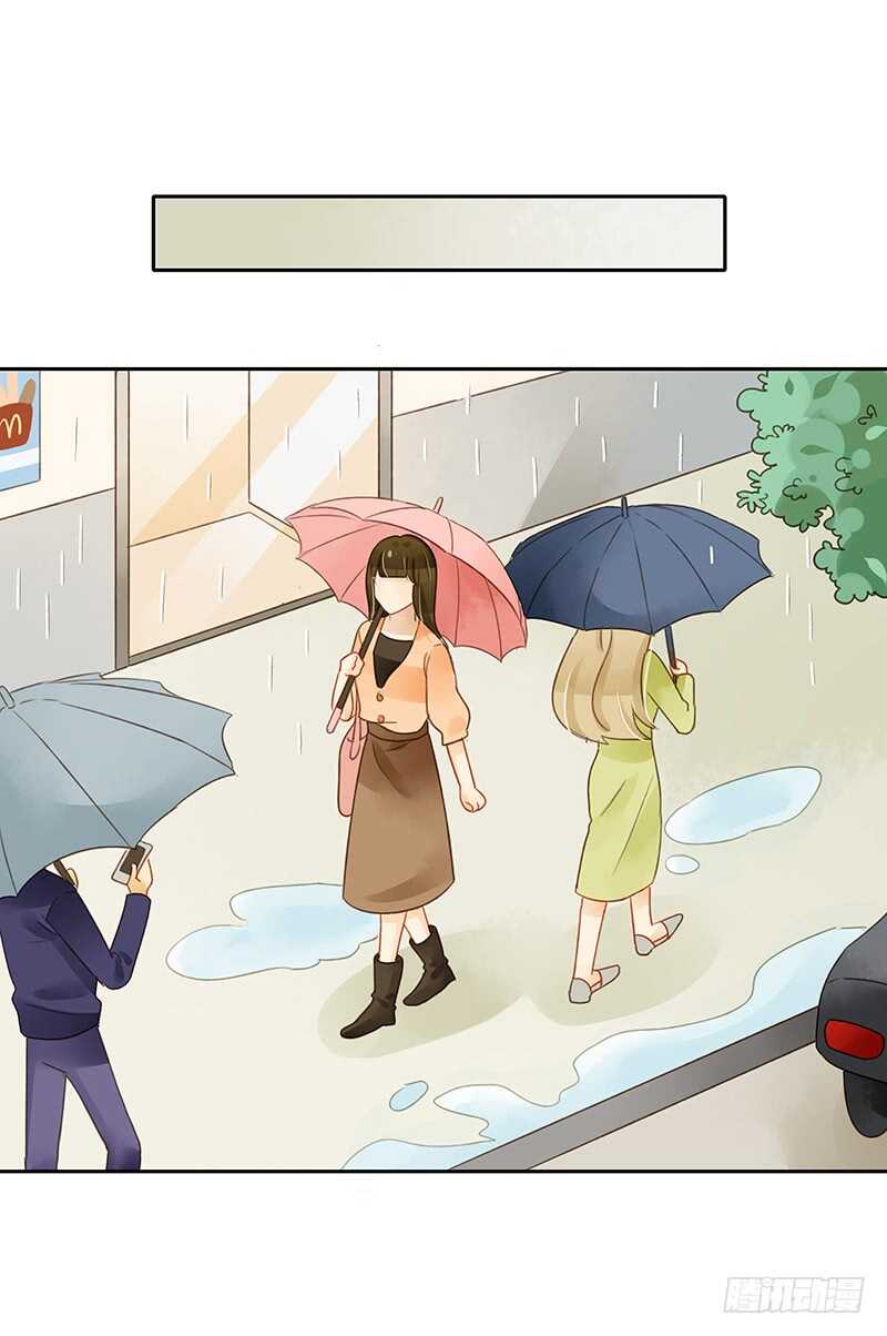《颜值恋》姐妹反目 第17页