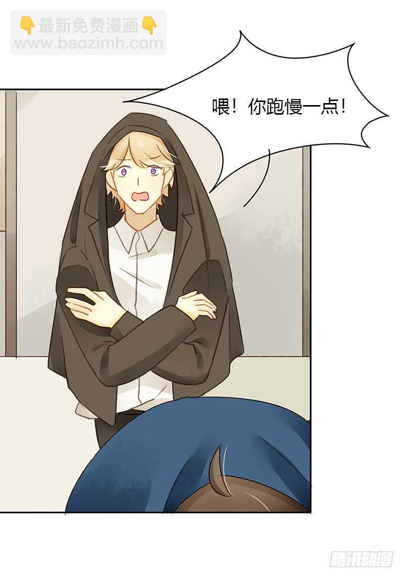 《颜值恋》姐妹反目 第23页