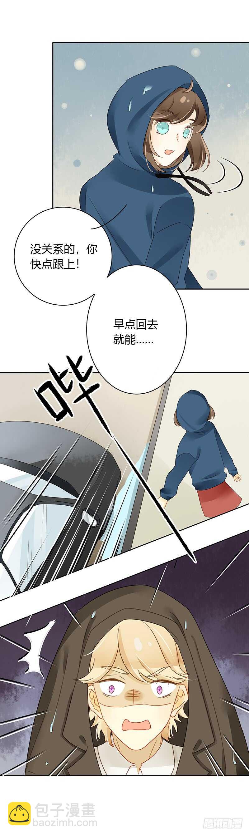 《颜值恋》姐妹反目 第24页