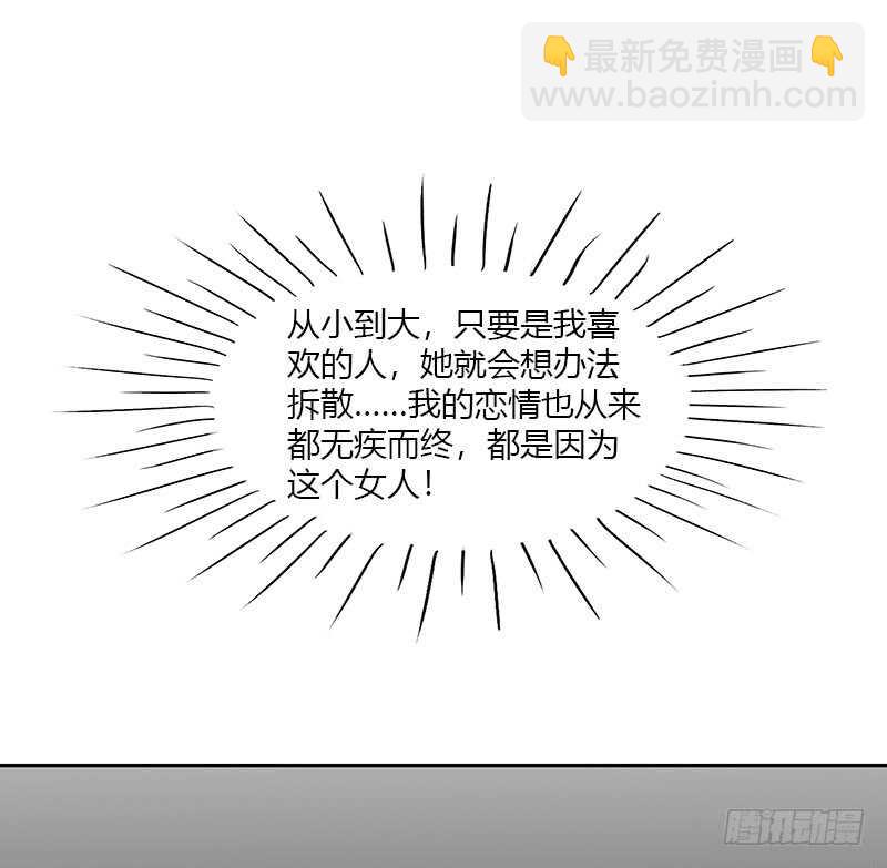 《颜值恋》姐妹反目 第2页