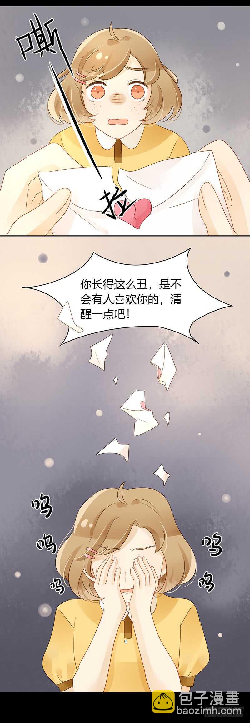 《颜值恋》姐妹反目 第4页