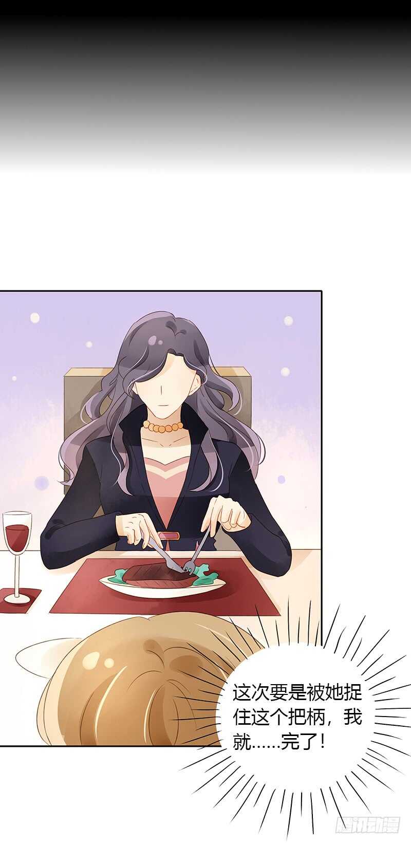 《颜值恋》姐妹反目 第5页