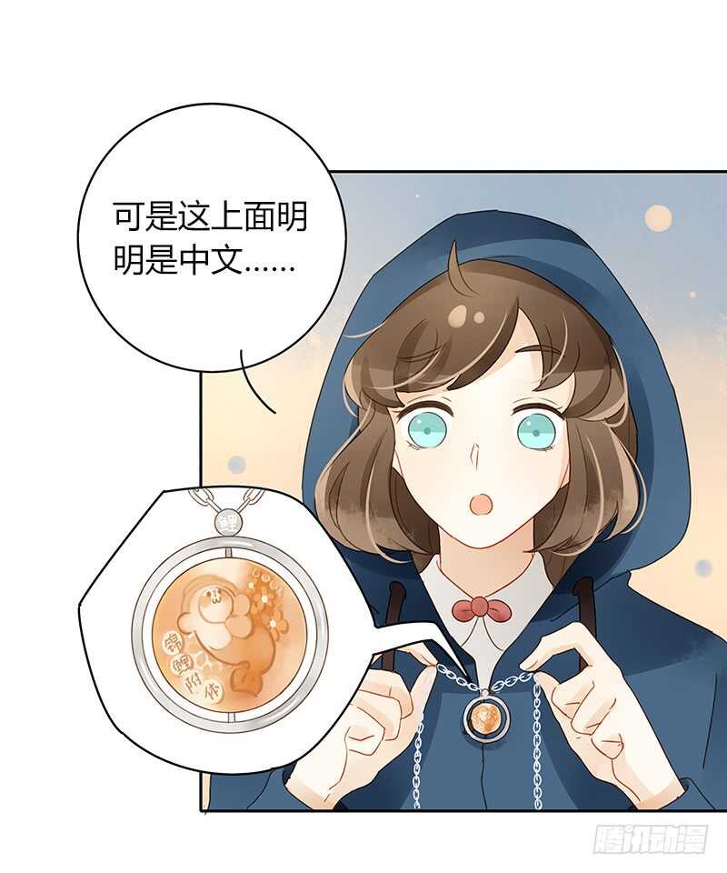 《颜值恋》幸运锦鲤 第10页