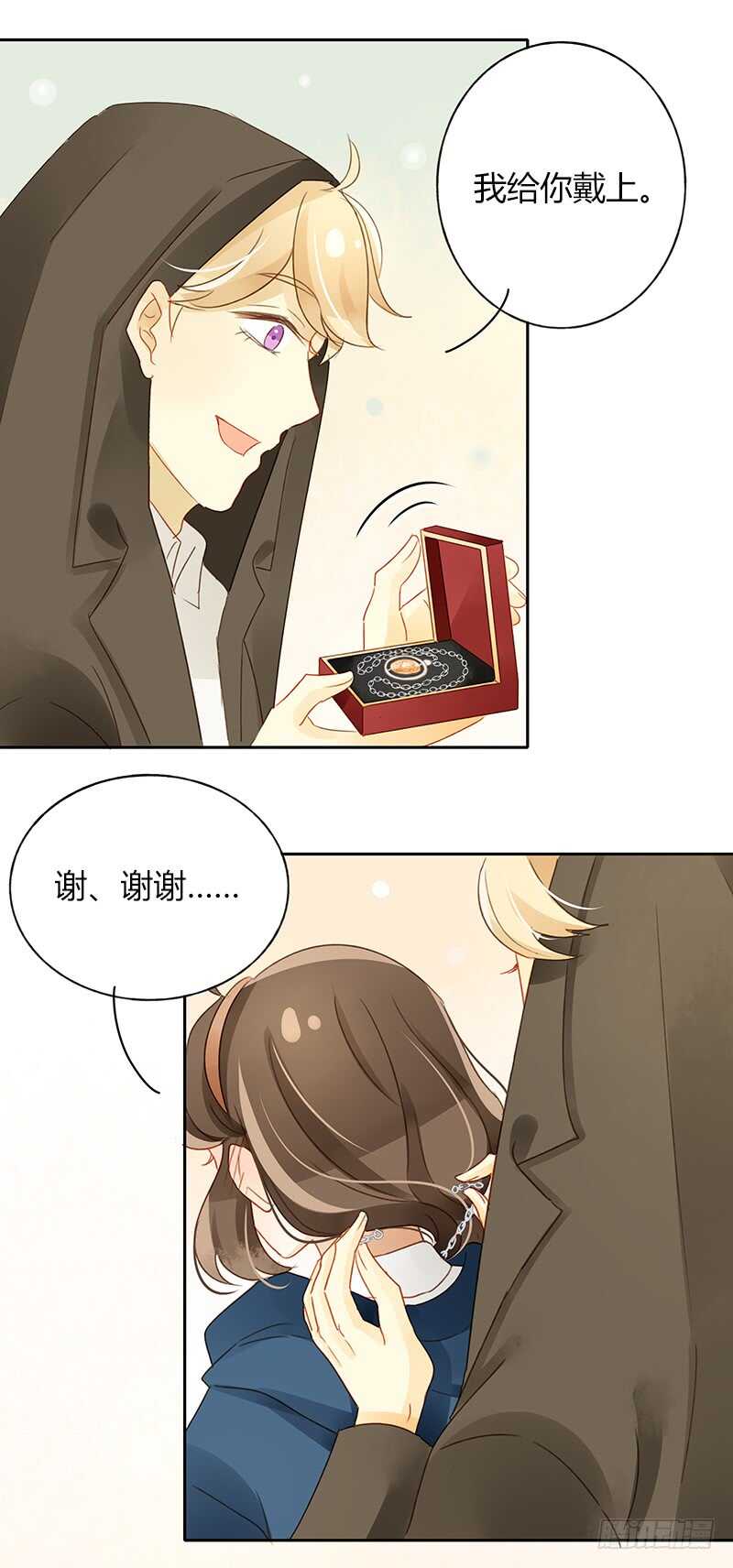 《颜值恋》幸运锦鲤 第16页