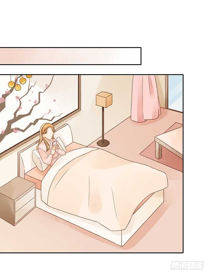 《颜值恋》幸运锦鲤 第20页
