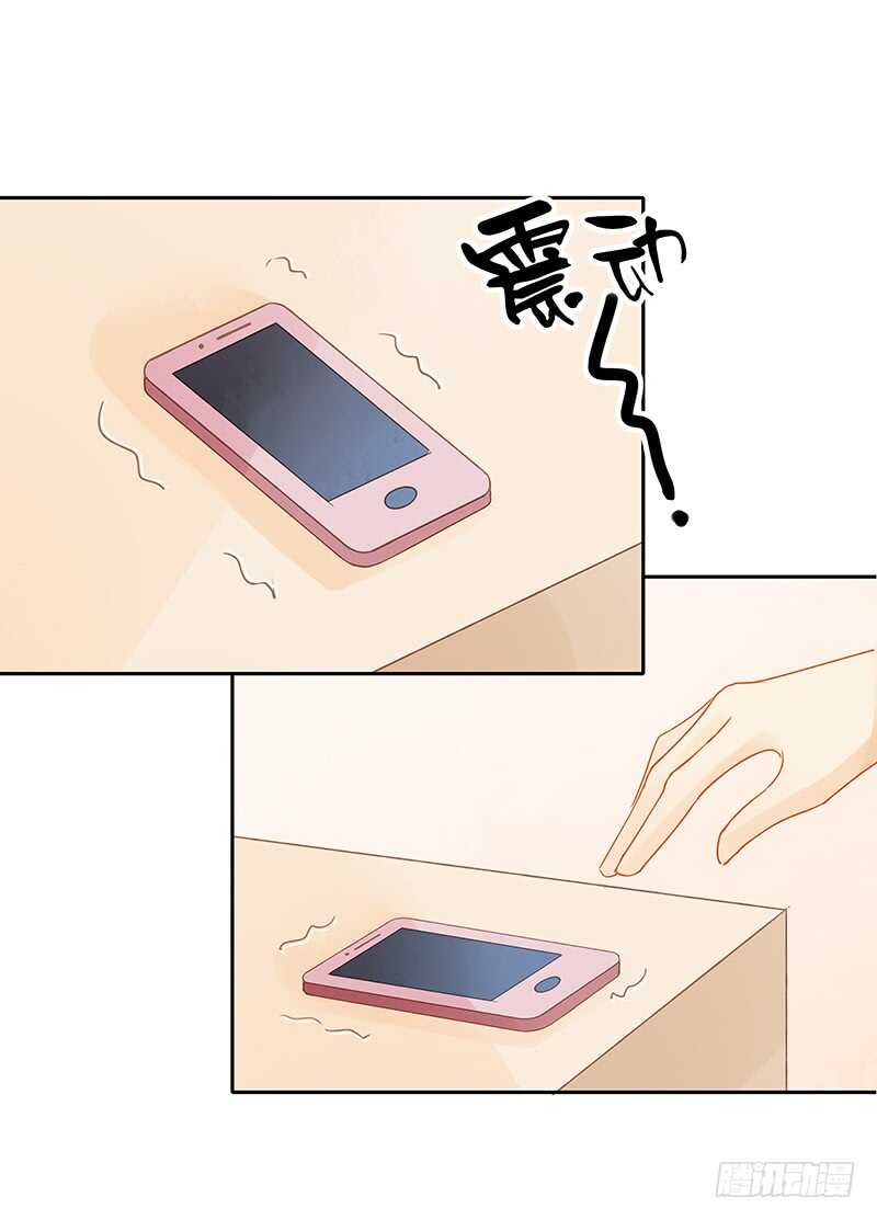 《颜值恋》幸运锦鲤 第27页
