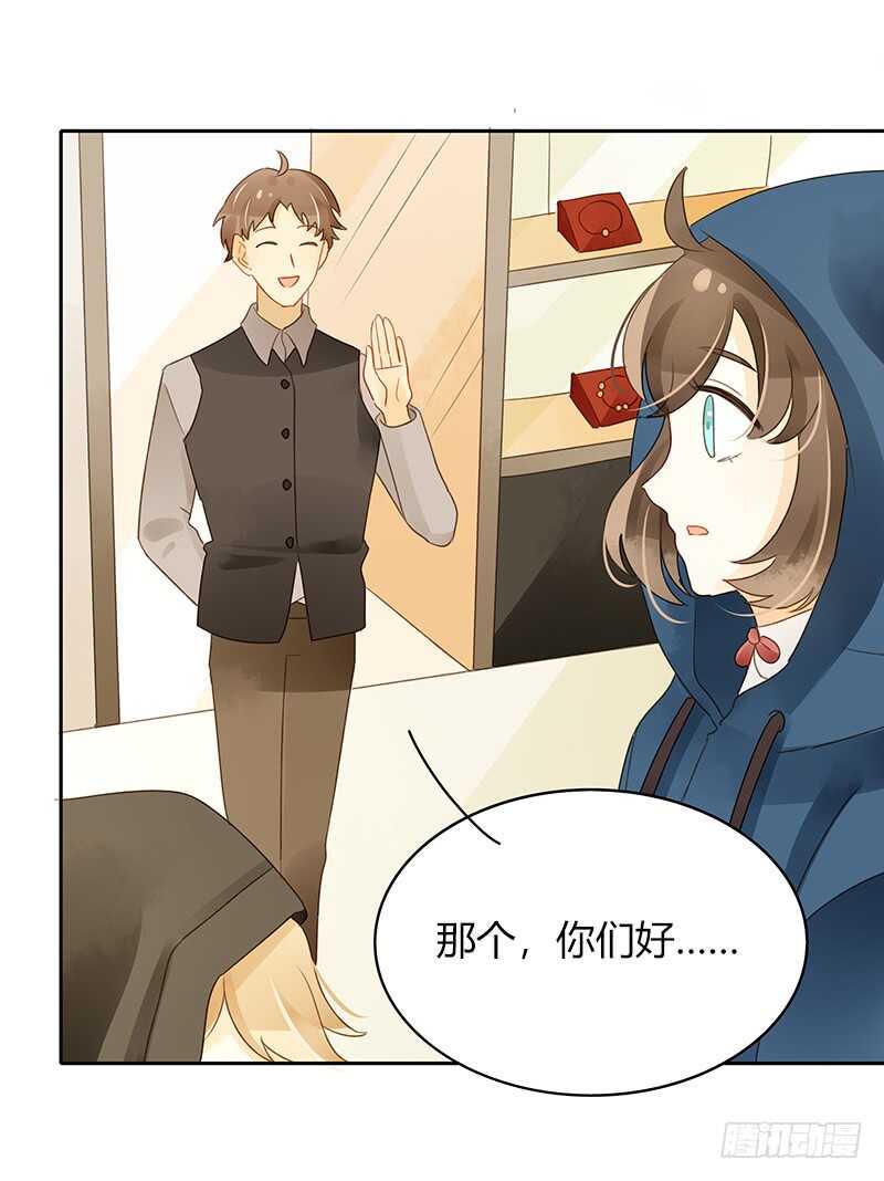 《颜值恋》幸运锦鲤 第6页