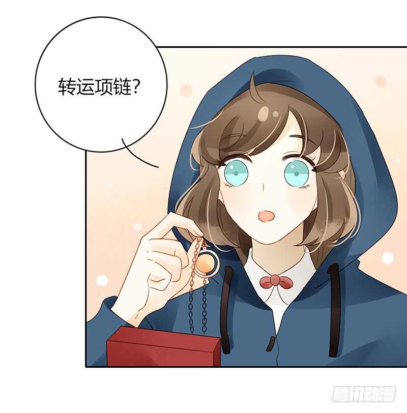 《颜值恋》幸运锦鲤 第8页