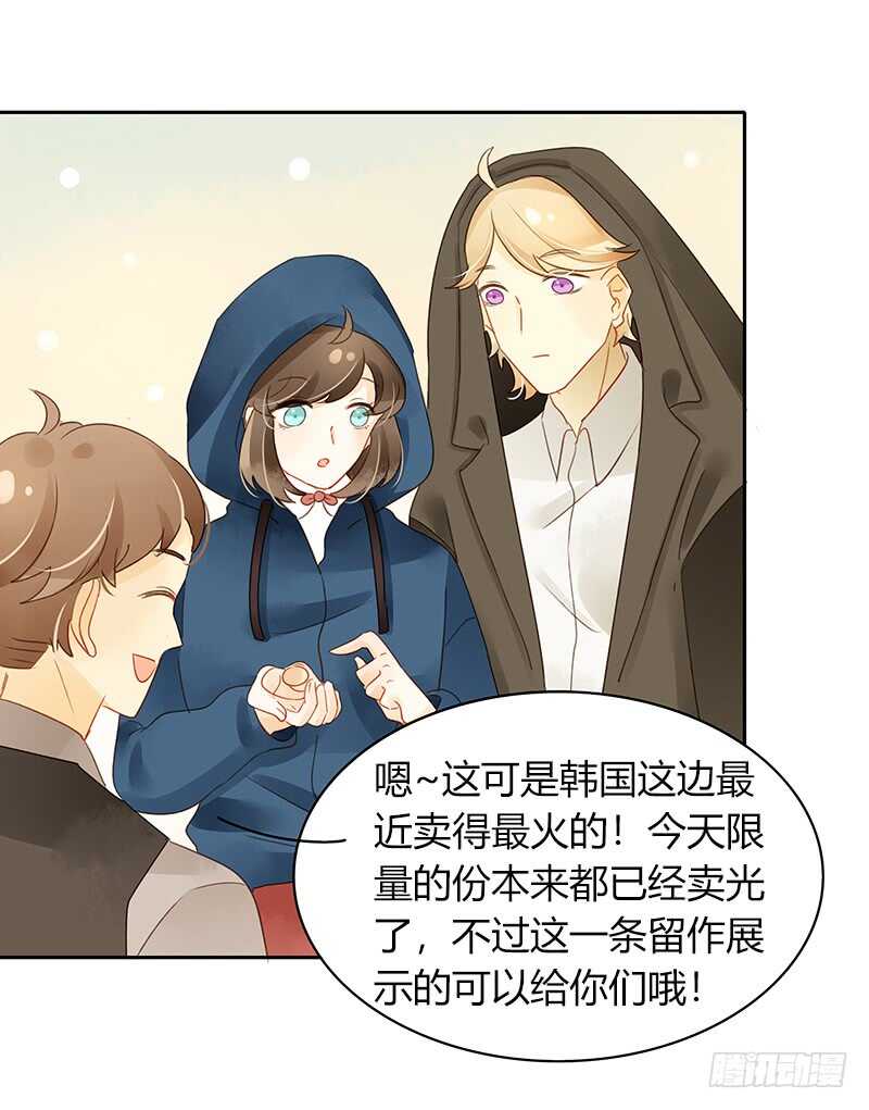 《颜值恋》幸运锦鲤 第9页