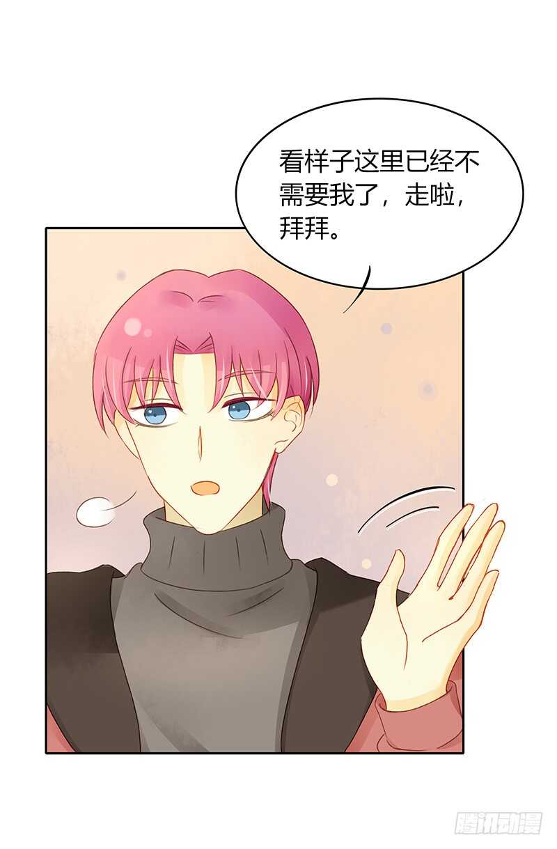 《颜值恋》所谓暖男 第13页
