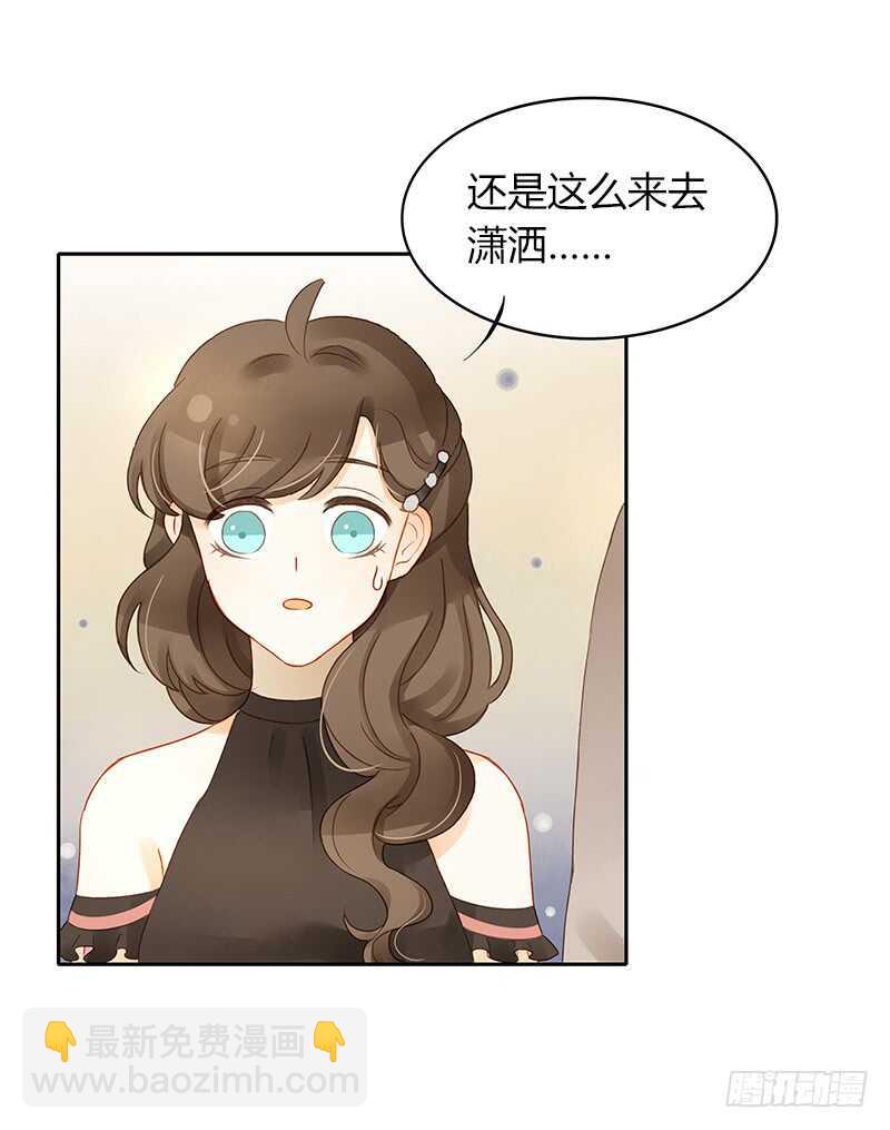 《颜值恋》所谓暖男 第15页