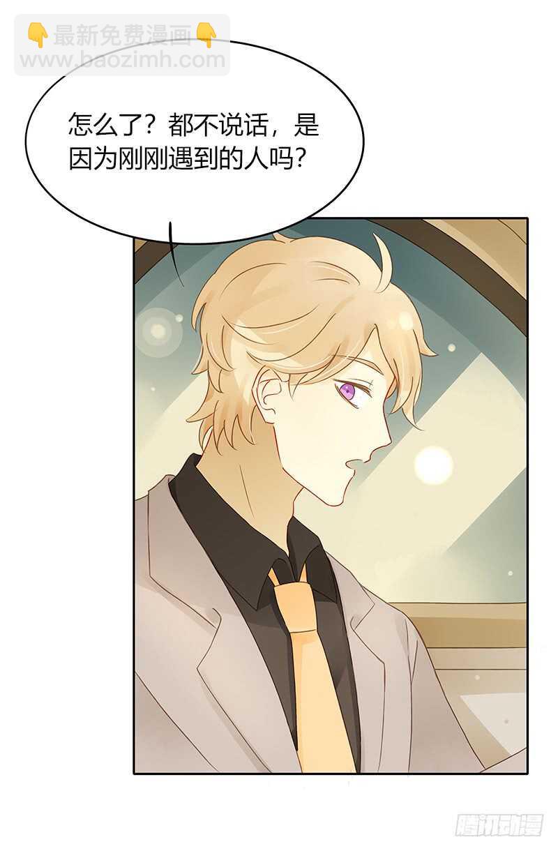 《颜值恋》所谓暖男 第25页