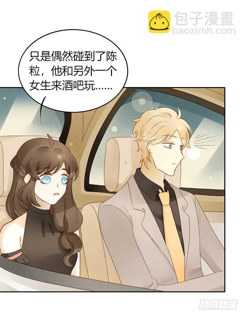 《颜值恋》所谓暖男 第26页