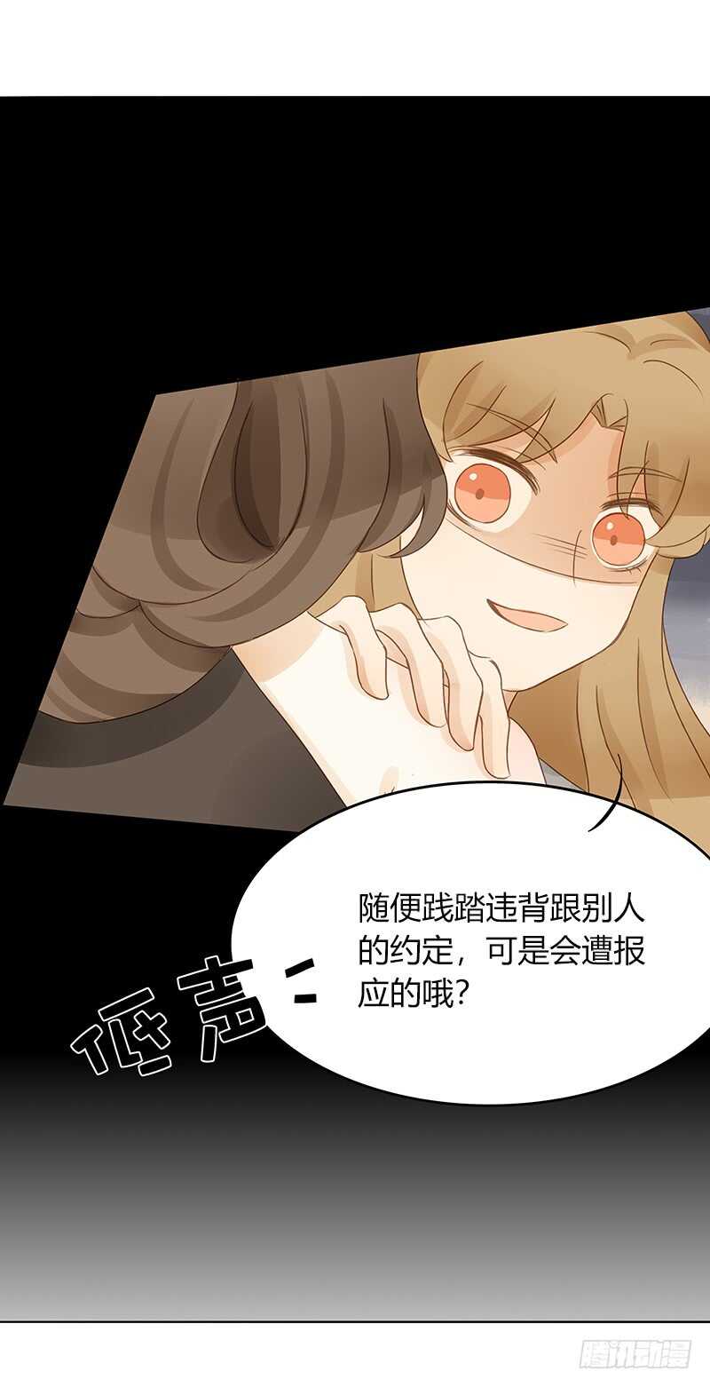《颜值恋》所谓暖男 第31页