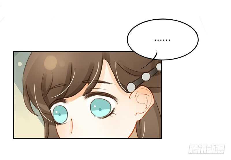 《颜值恋》所谓暖男 第32页
