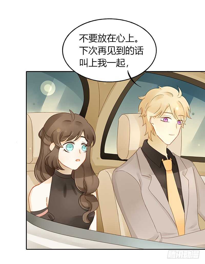 《颜值恋》所谓暖男 第33页